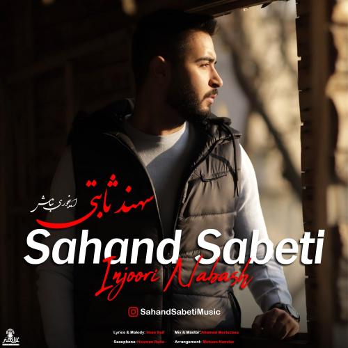 دانلود آهنگ اینجوری نباش